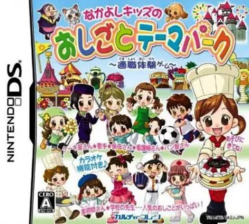 Nakayoshi Kids no Oshigoto Theme Park - Oshigoto Taiken Game (Japan) box cover front